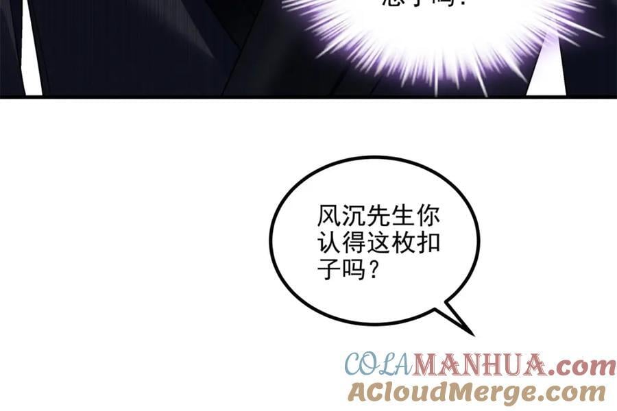 199 你认识这枚纽扣吗？64