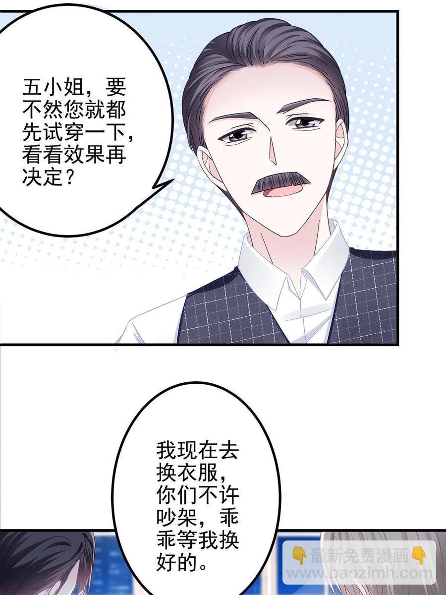 087 轻轻，你选哪件？11