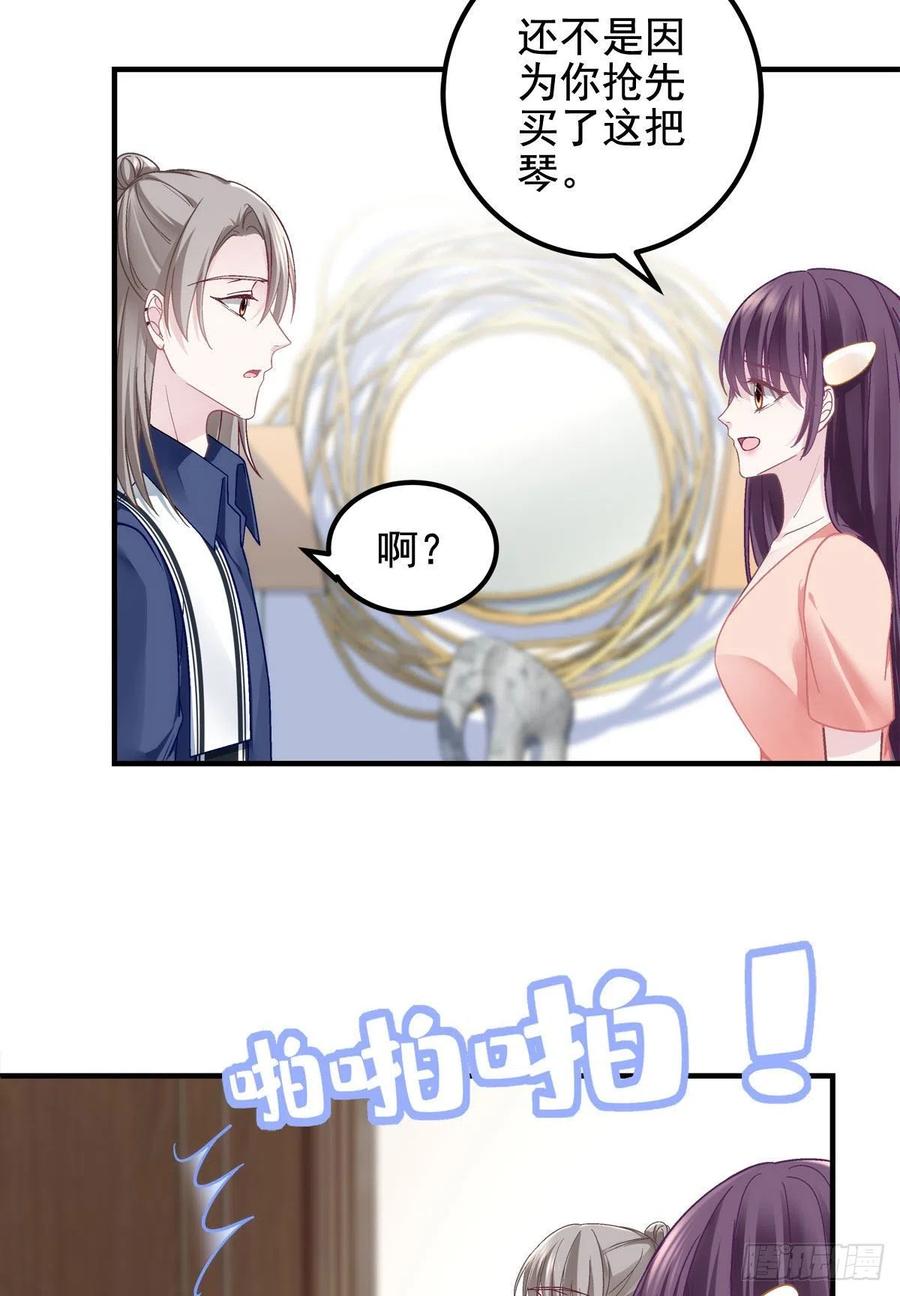 069 不喜欢我吗？26