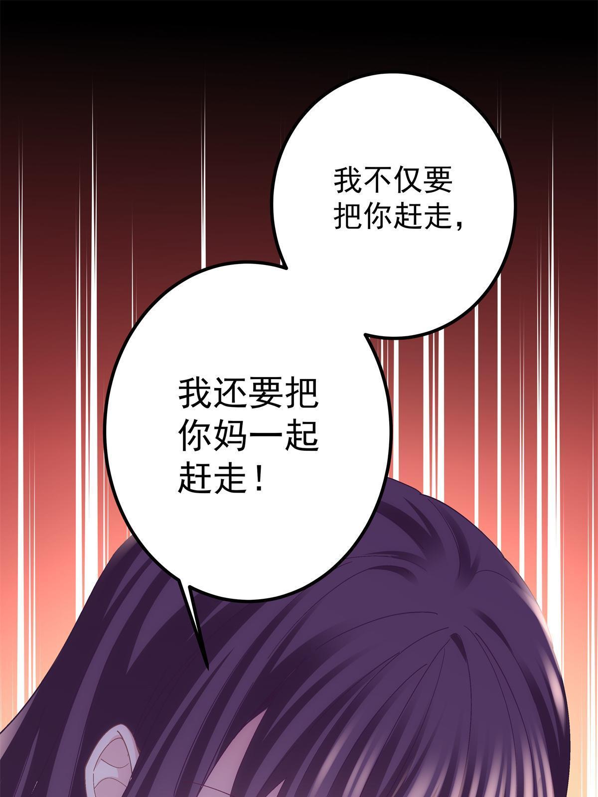 133 我是黑莲花哦！16