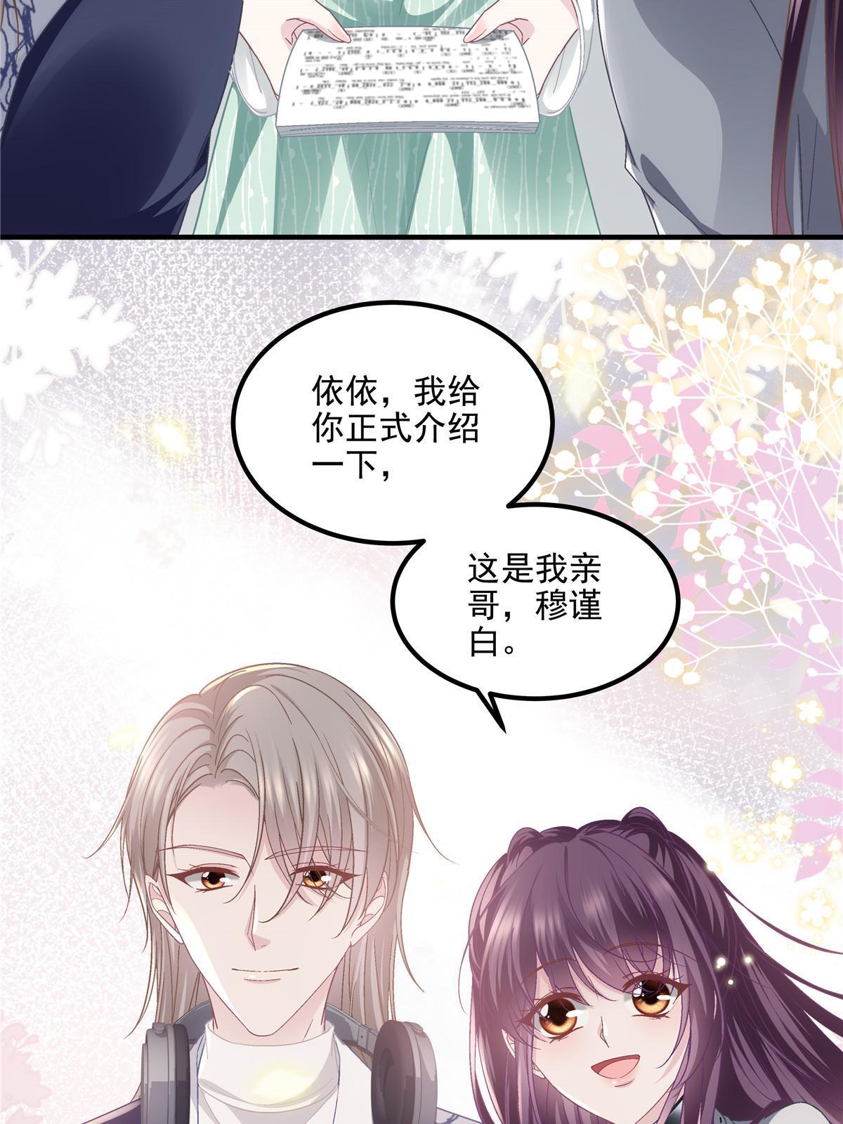 140 穆神和君姐难道是！50