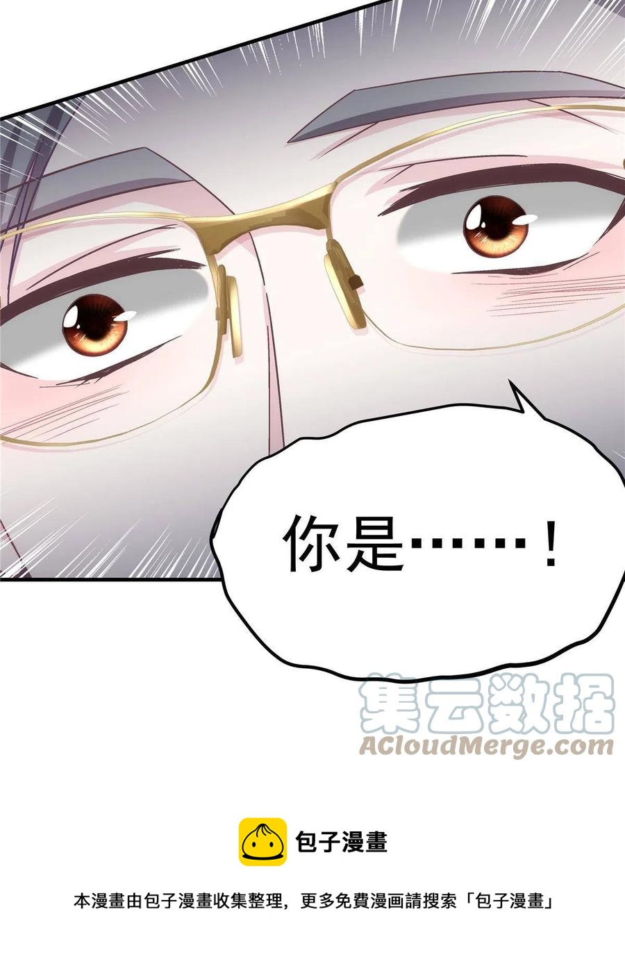 082 轻轻是不是谈恋爱了60