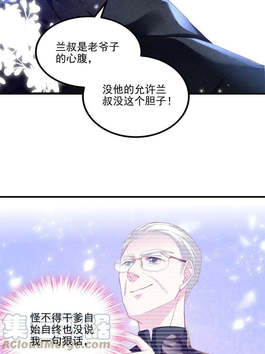 173 帝宅楼上的秘密9