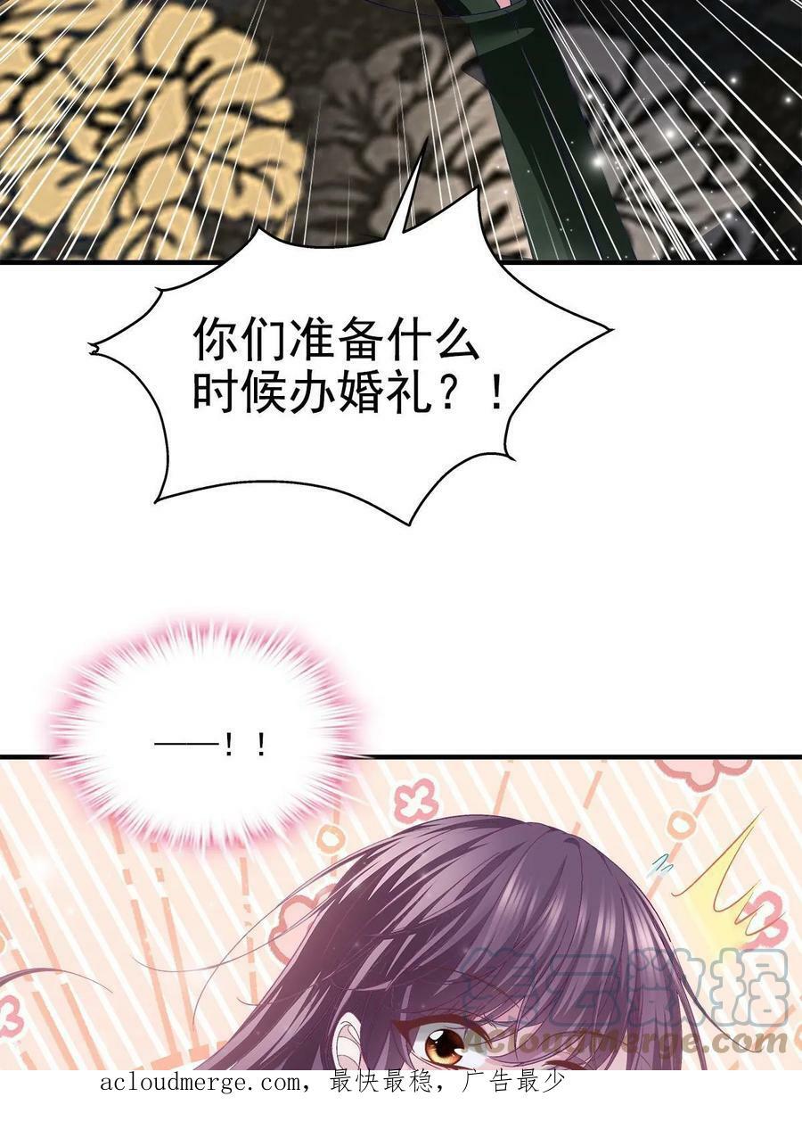 172 什么时候结婚？60