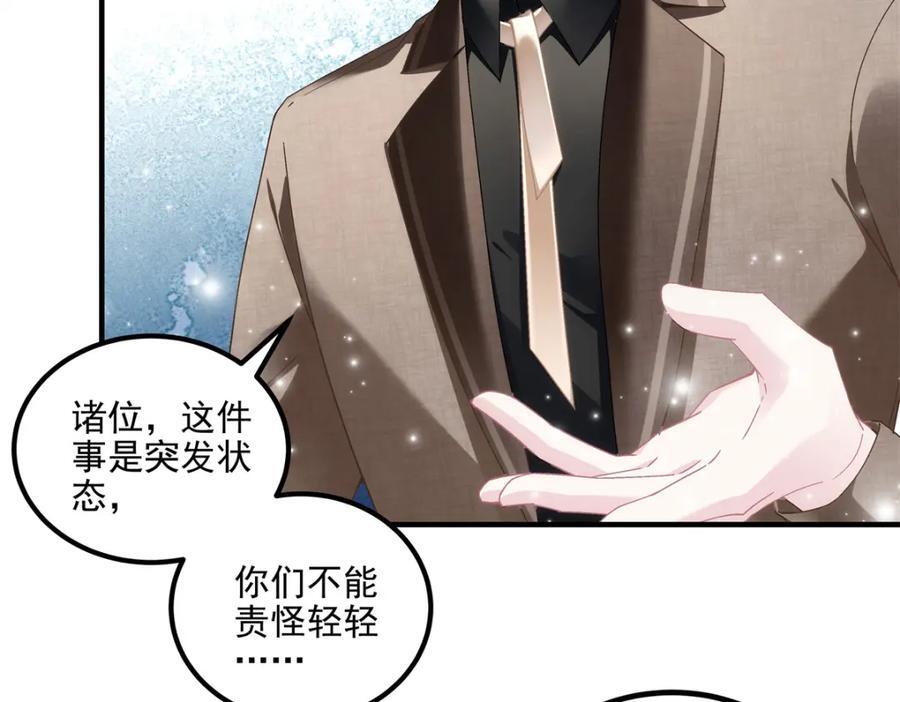 208 就凭我是他妻子！42
