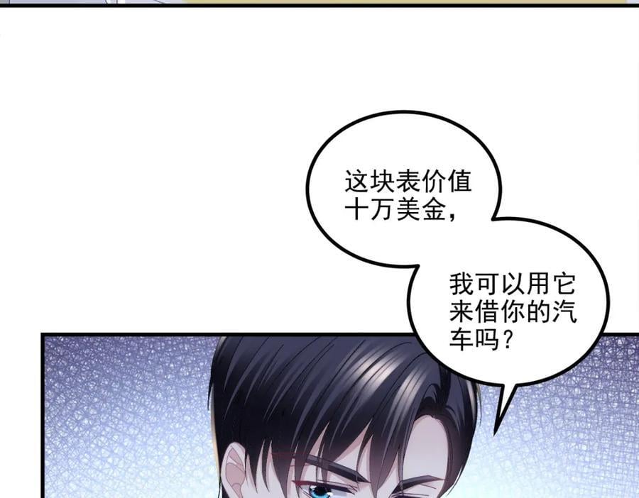 208 就凭我是他妻子！30