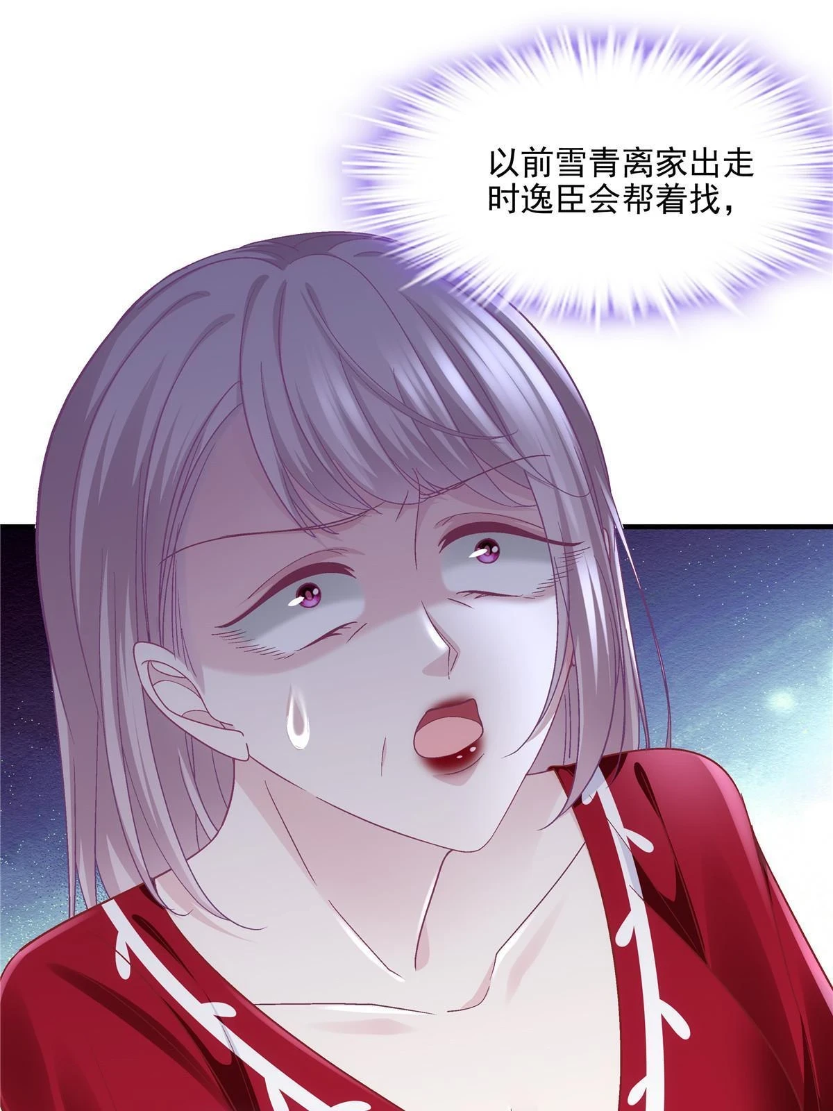 164 你不配叫爸爸！38