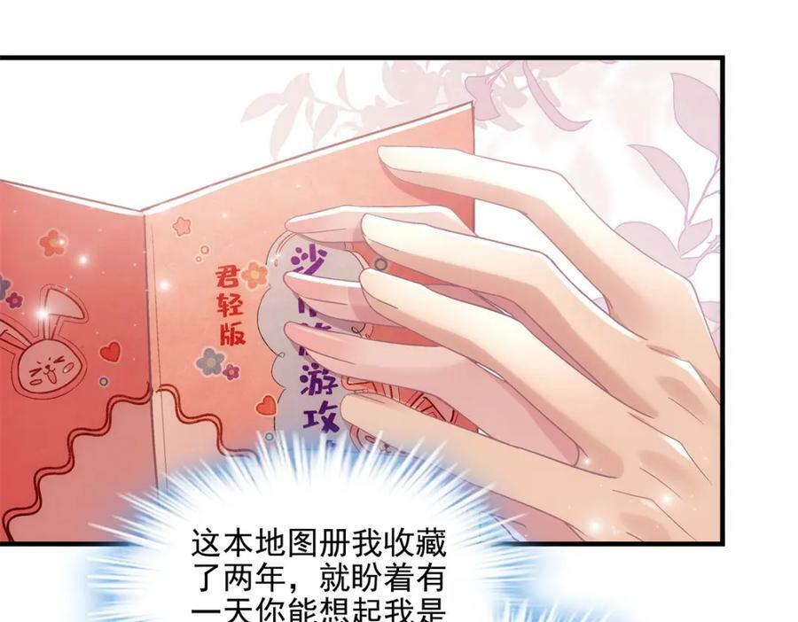 191 我们结婚吧？78