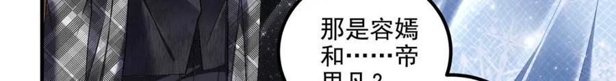 205 野心家帝思凡46