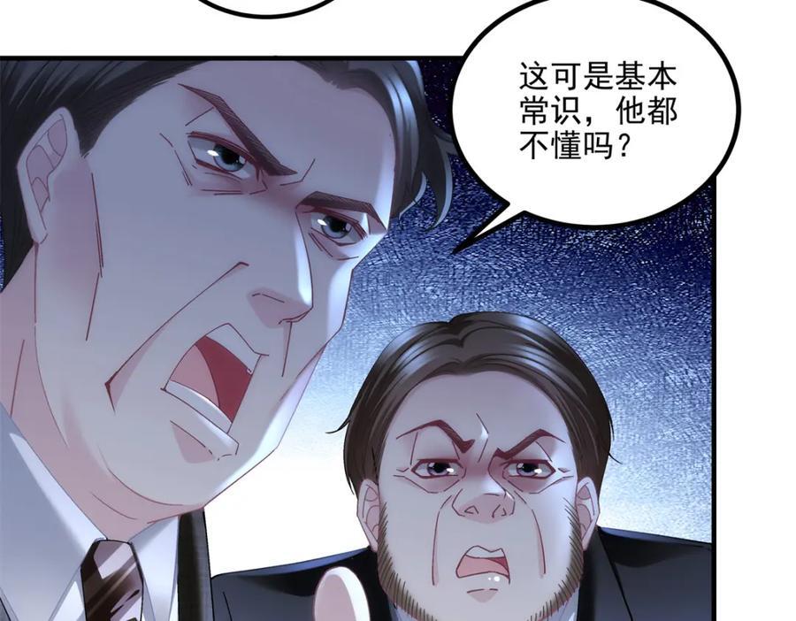 208 就凭我是他妻子！43