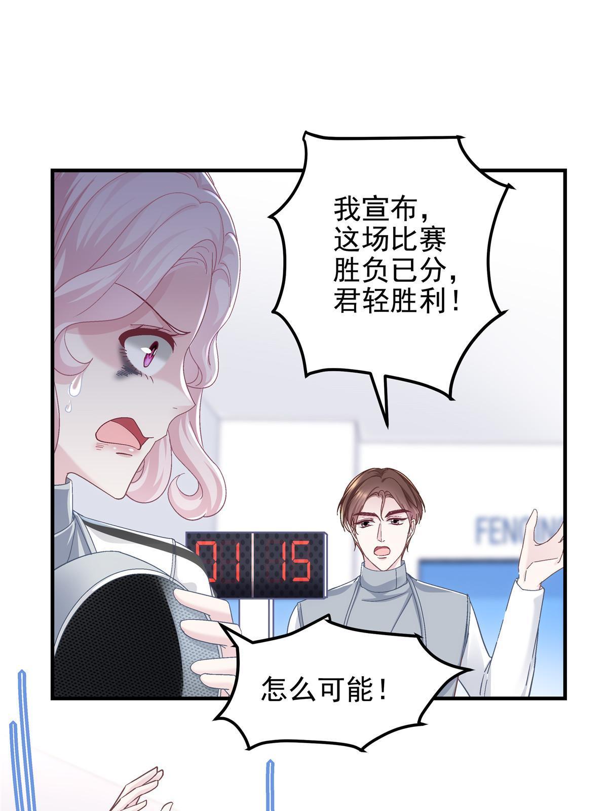 138 一分都不让你！26