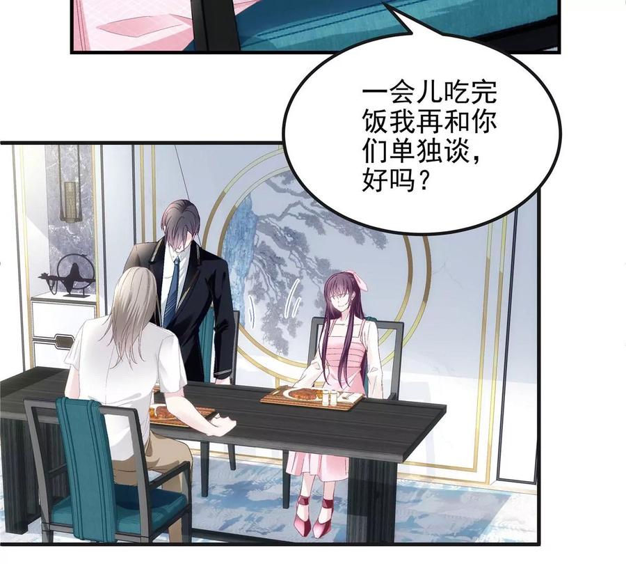 038 两个幼稚鬼！37