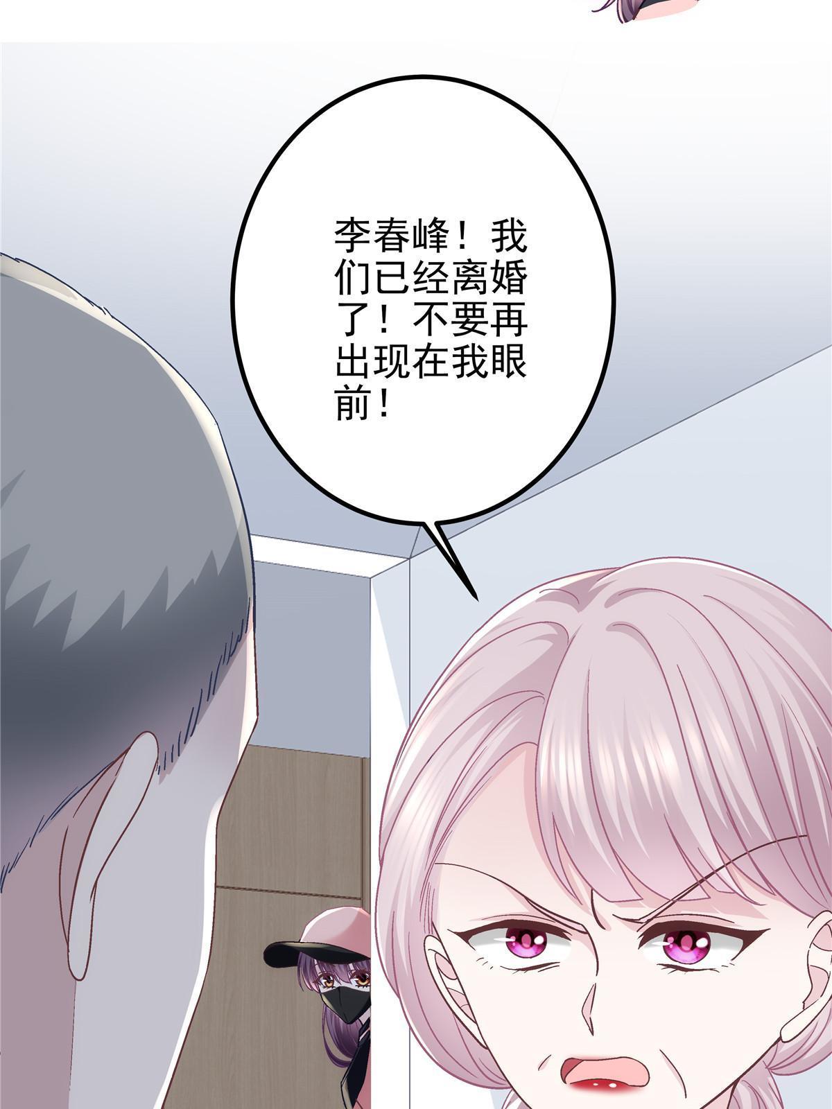 123 发现继母的秘密23