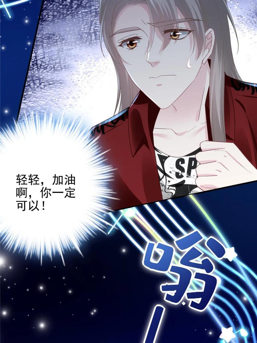 086 我的白月光与信仰17