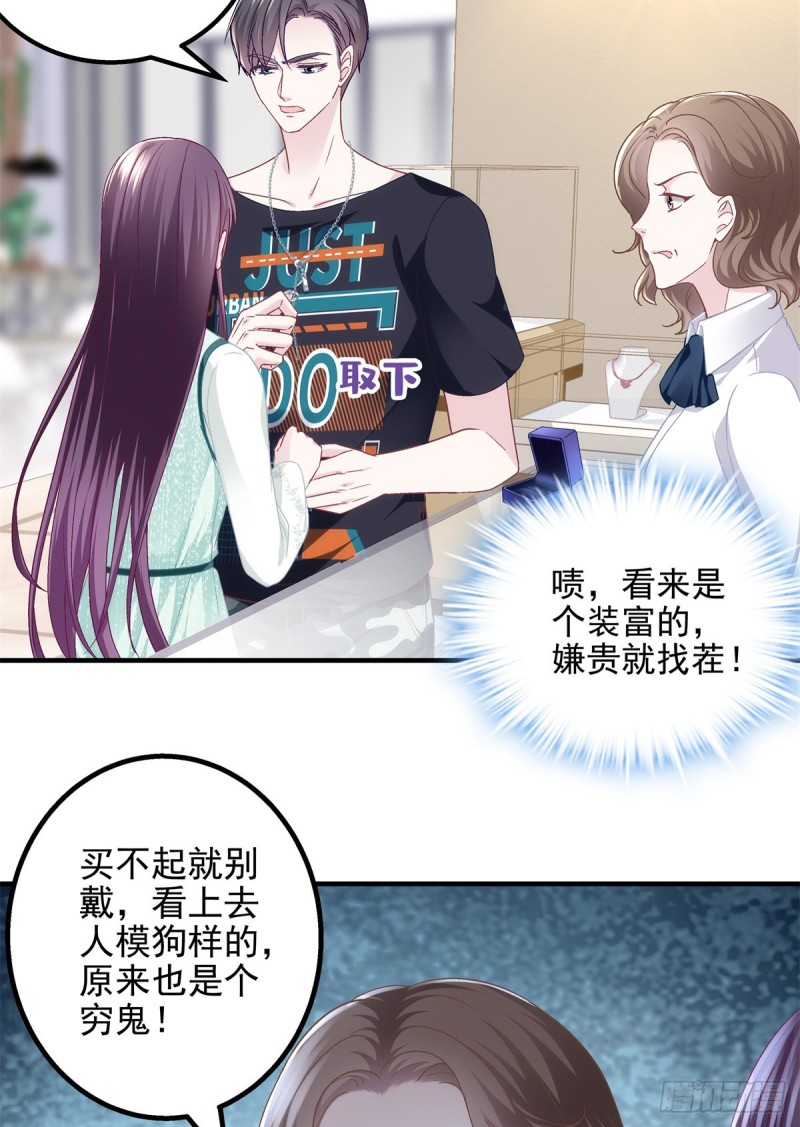 049 约会买戒指~42