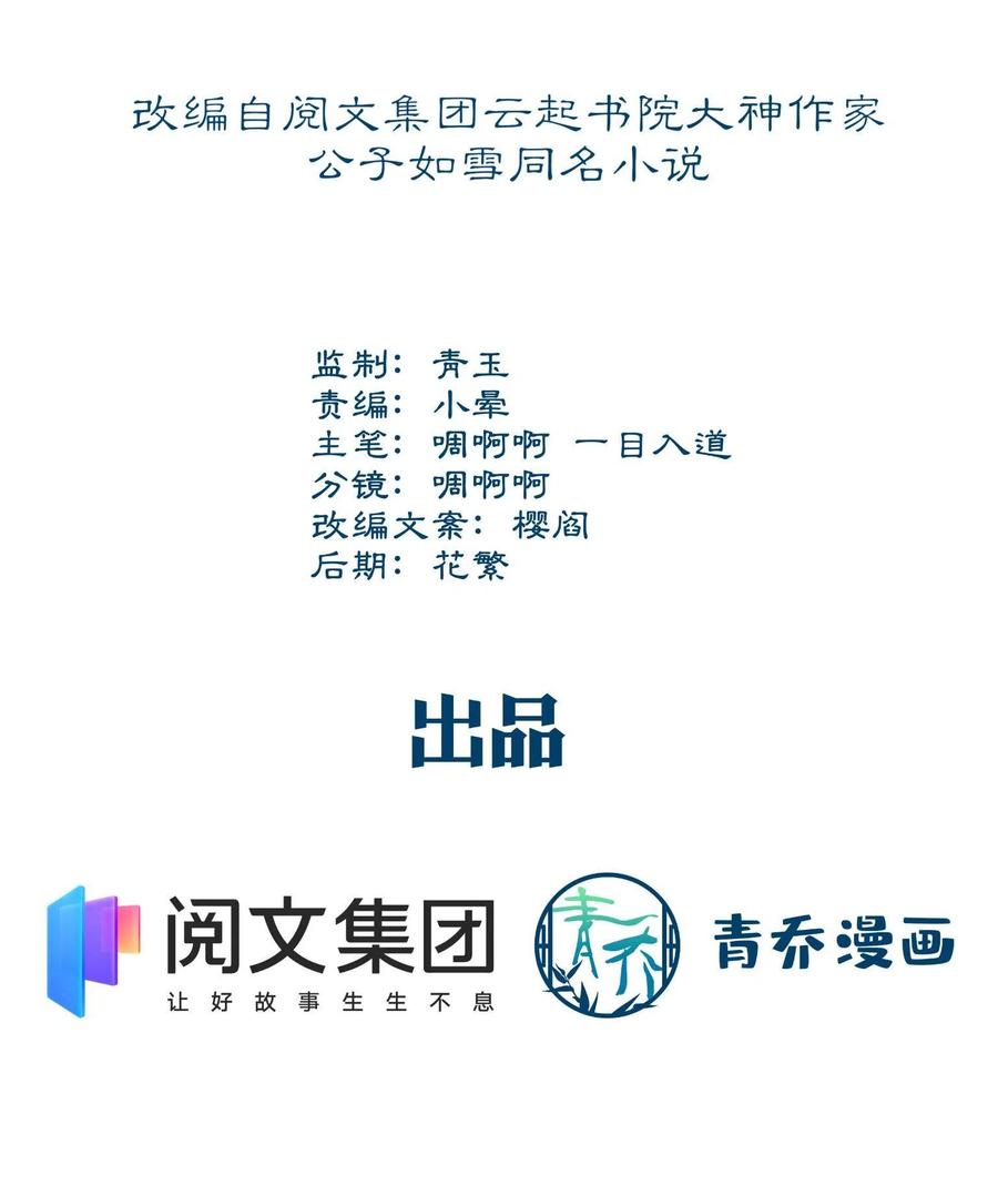 076 叫我名字2