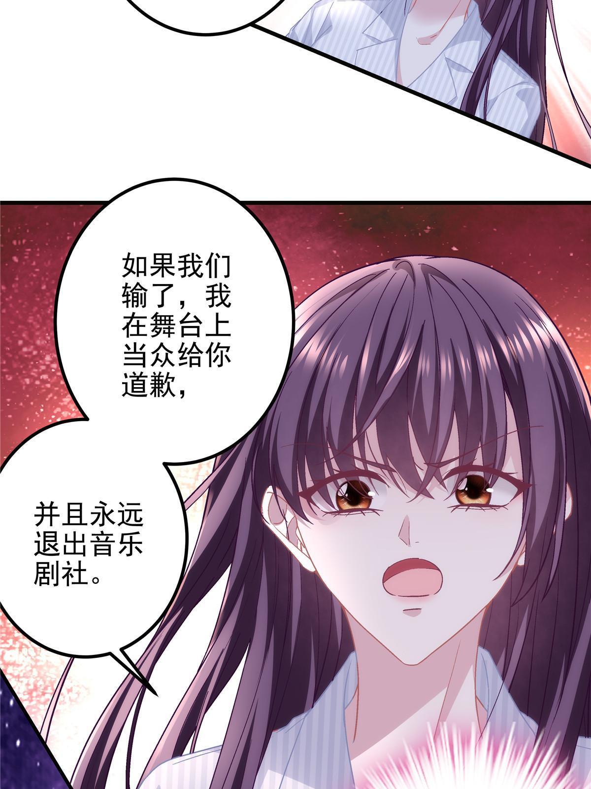 132 赌约24