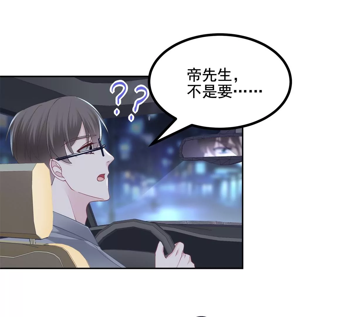 032 太不对劲了！77