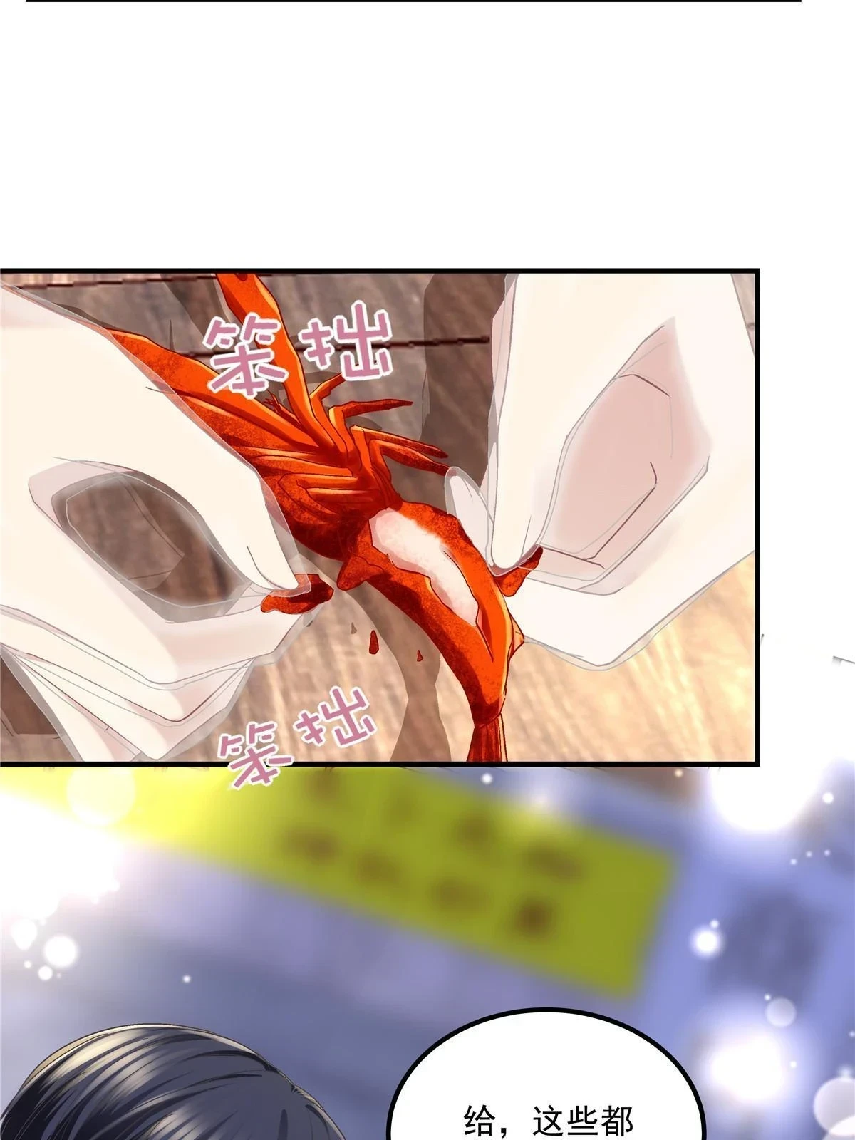 154 我也要宠着你！39