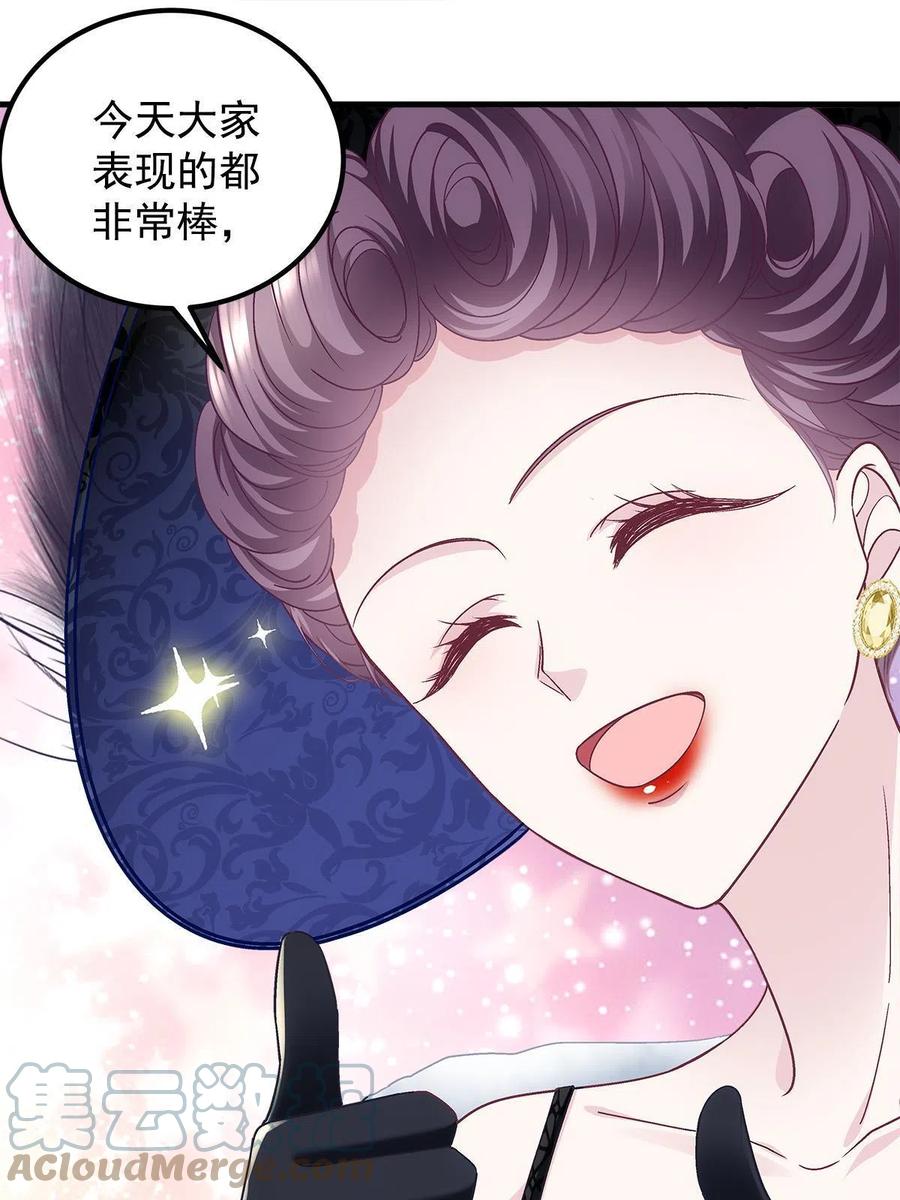 076 叫我名字9