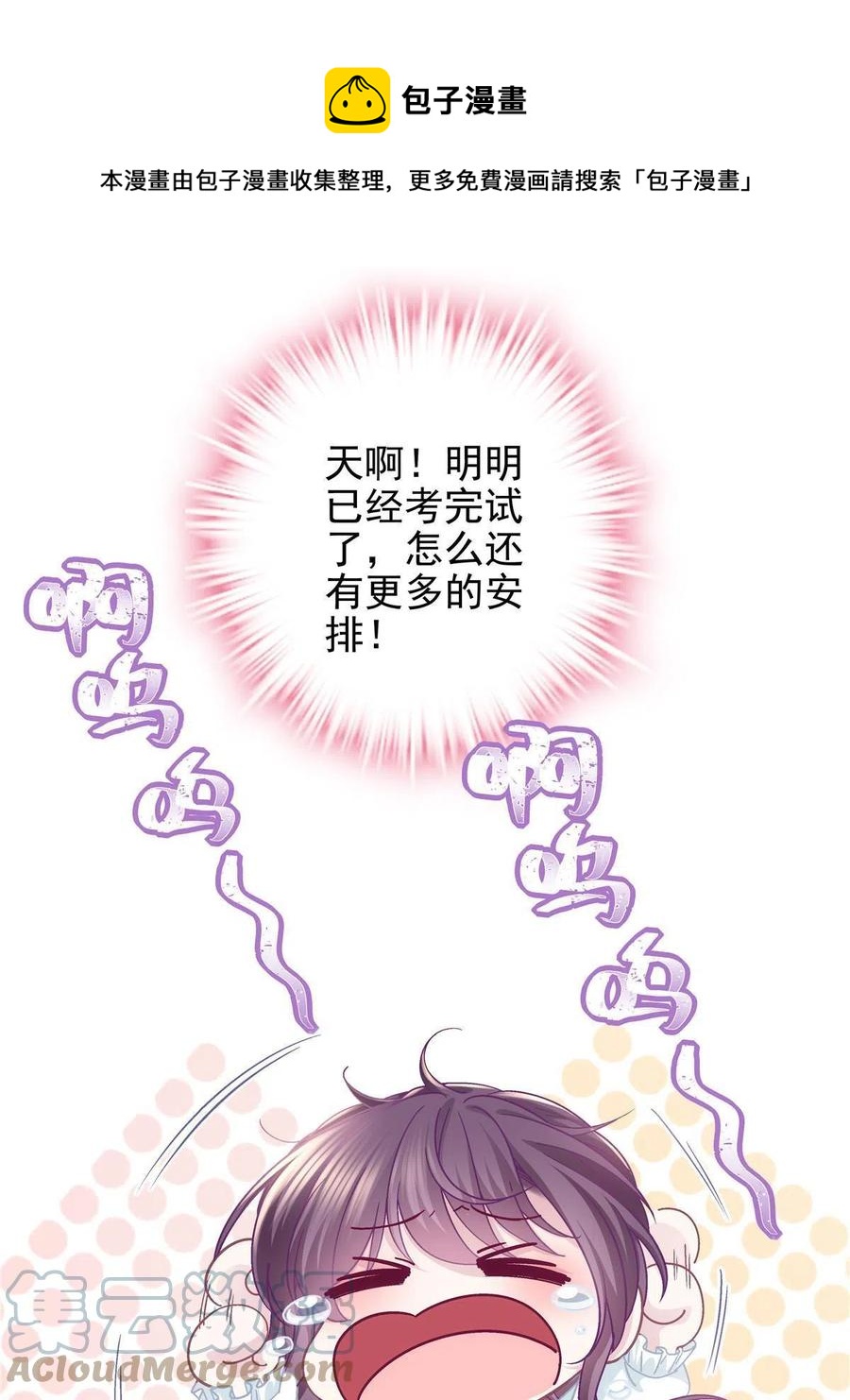 084 我太难了！36