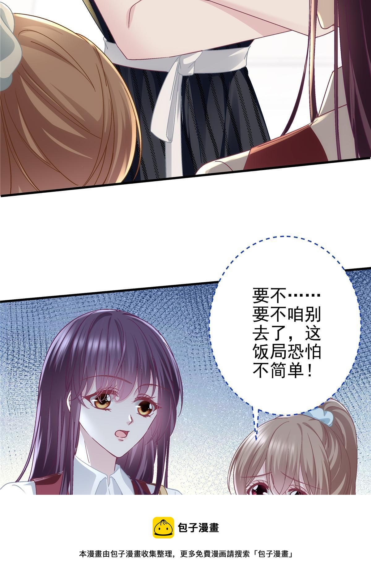 093 想泡妞的登徒子40