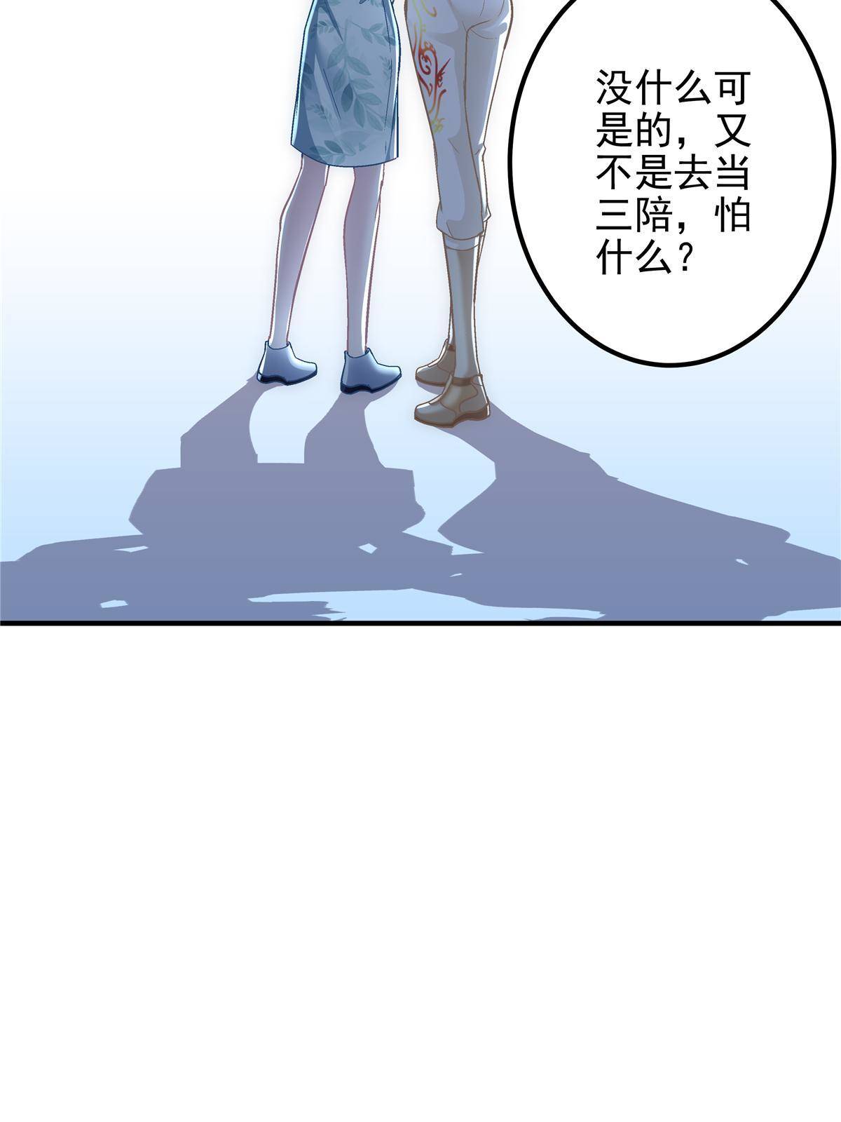 093 想泡妞的登徒子30