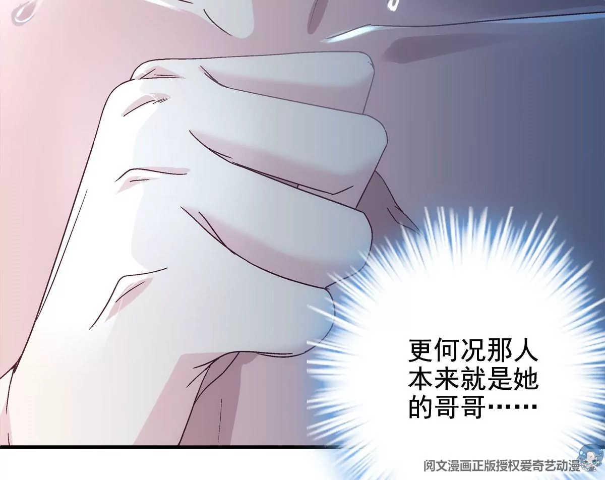 036 想一辈子霸占我！32