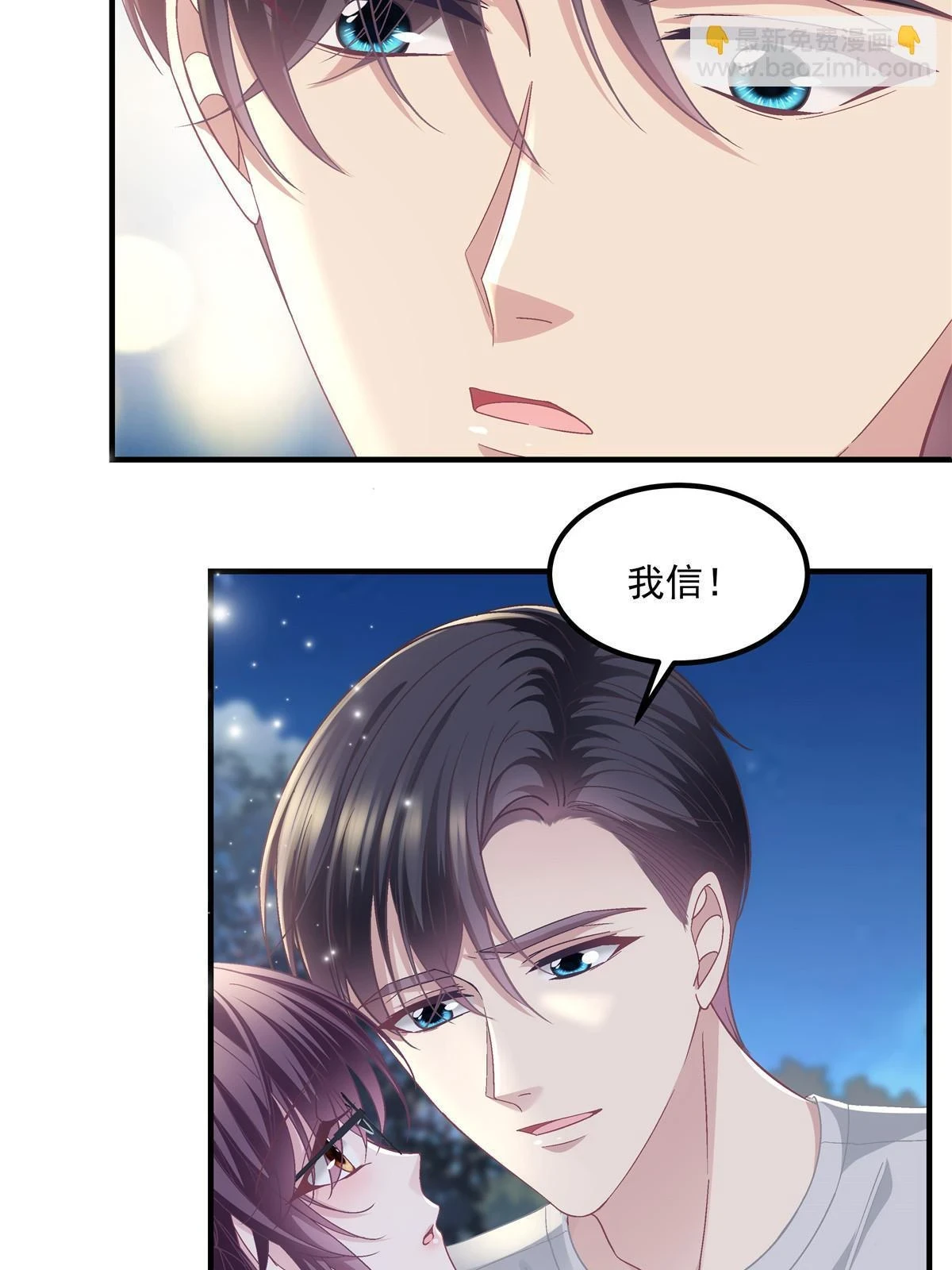 156 我只碰过你！6