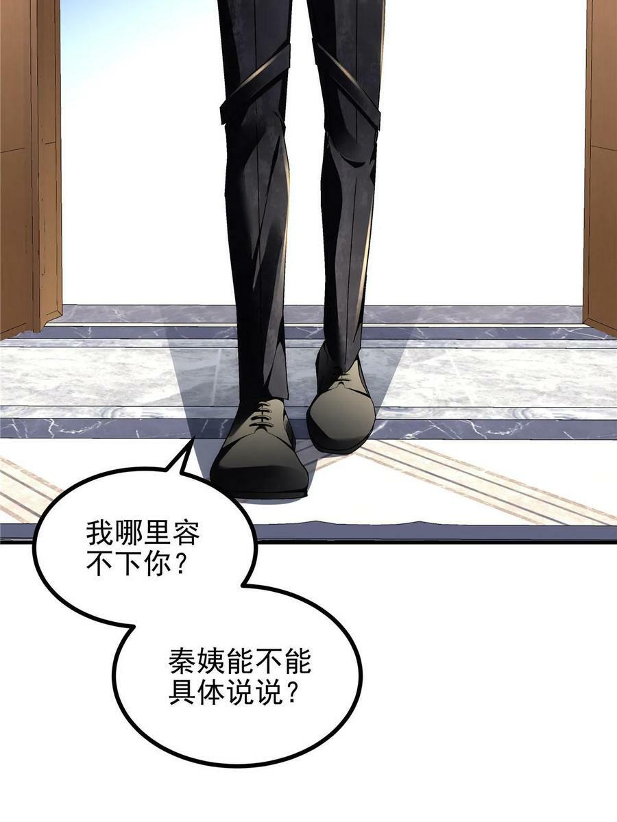 167 爸爸全都知道？4