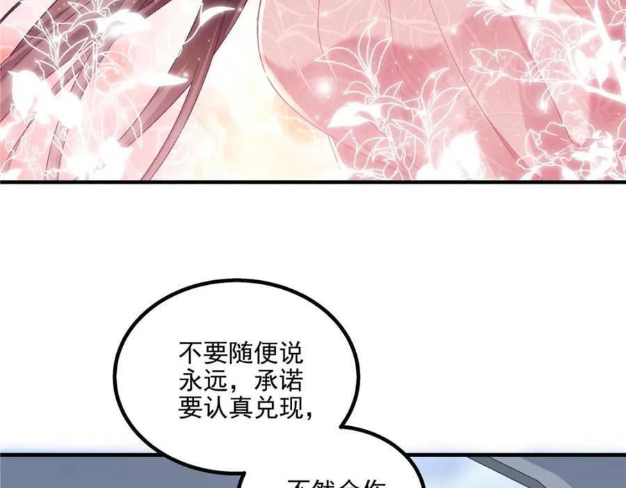 203 不是来复仇的？！70