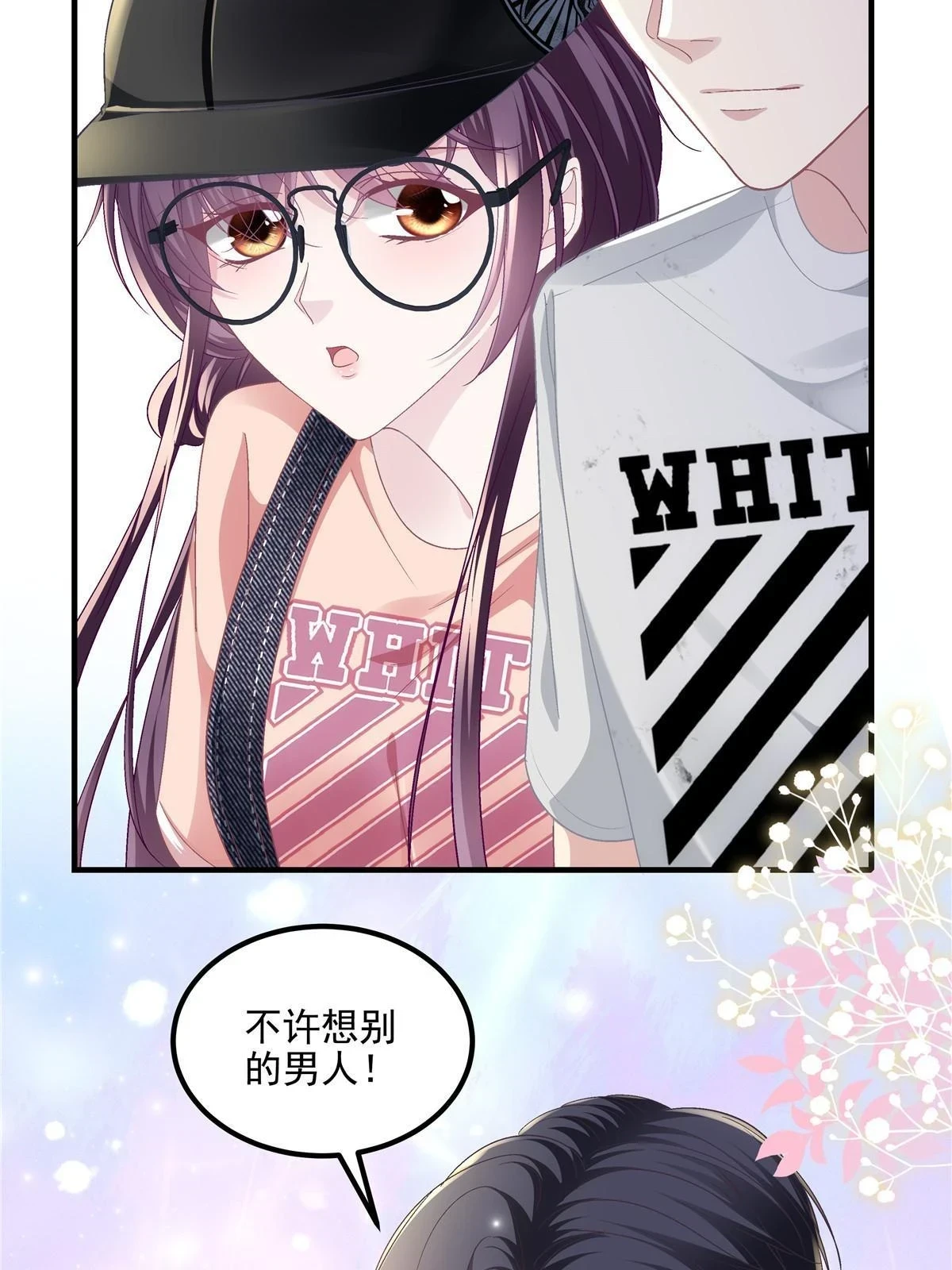 154 我也要宠着你！22