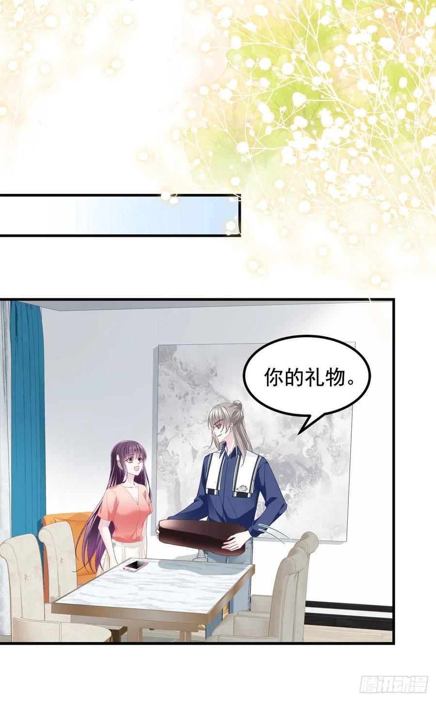 069 不喜欢我吗？5