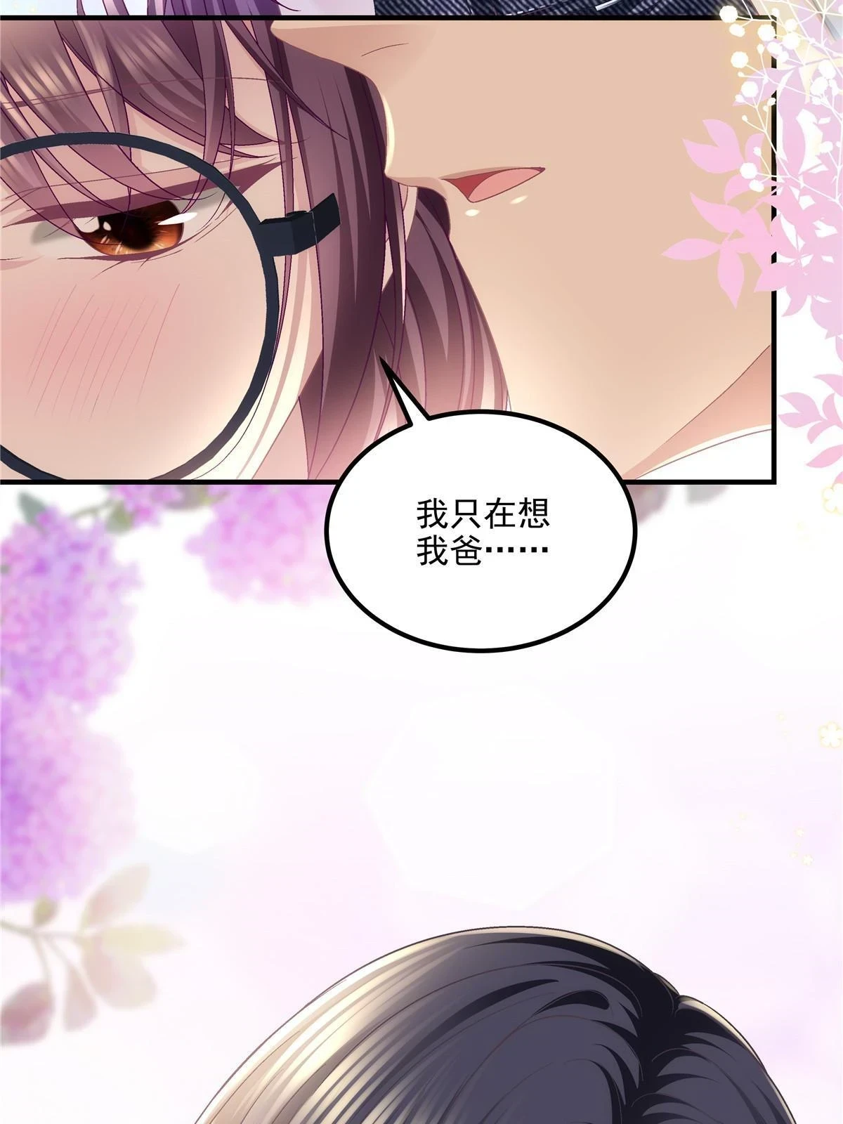 154 我也要宠着你！24