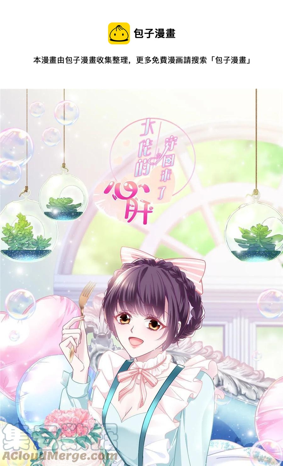 081 只属于你的0