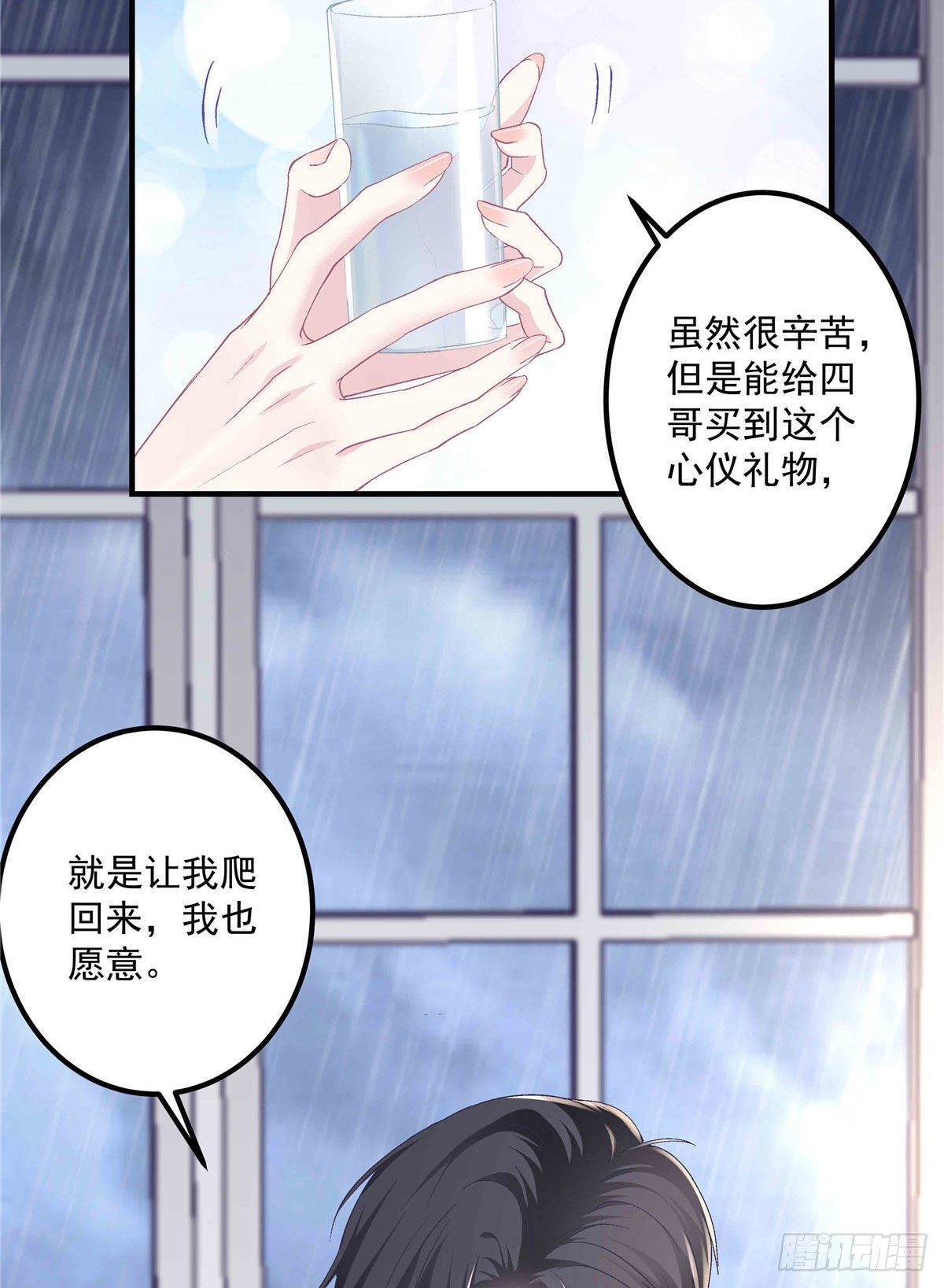 08 亲我一下吧6