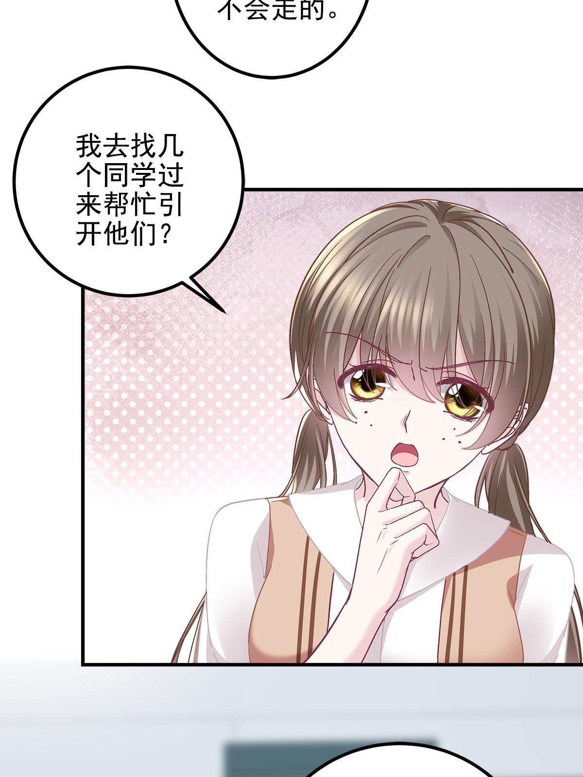 098 有本事冲我来啊！30