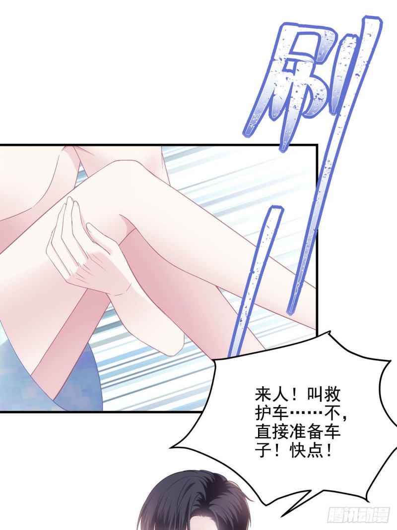 037 你会留下吗？7