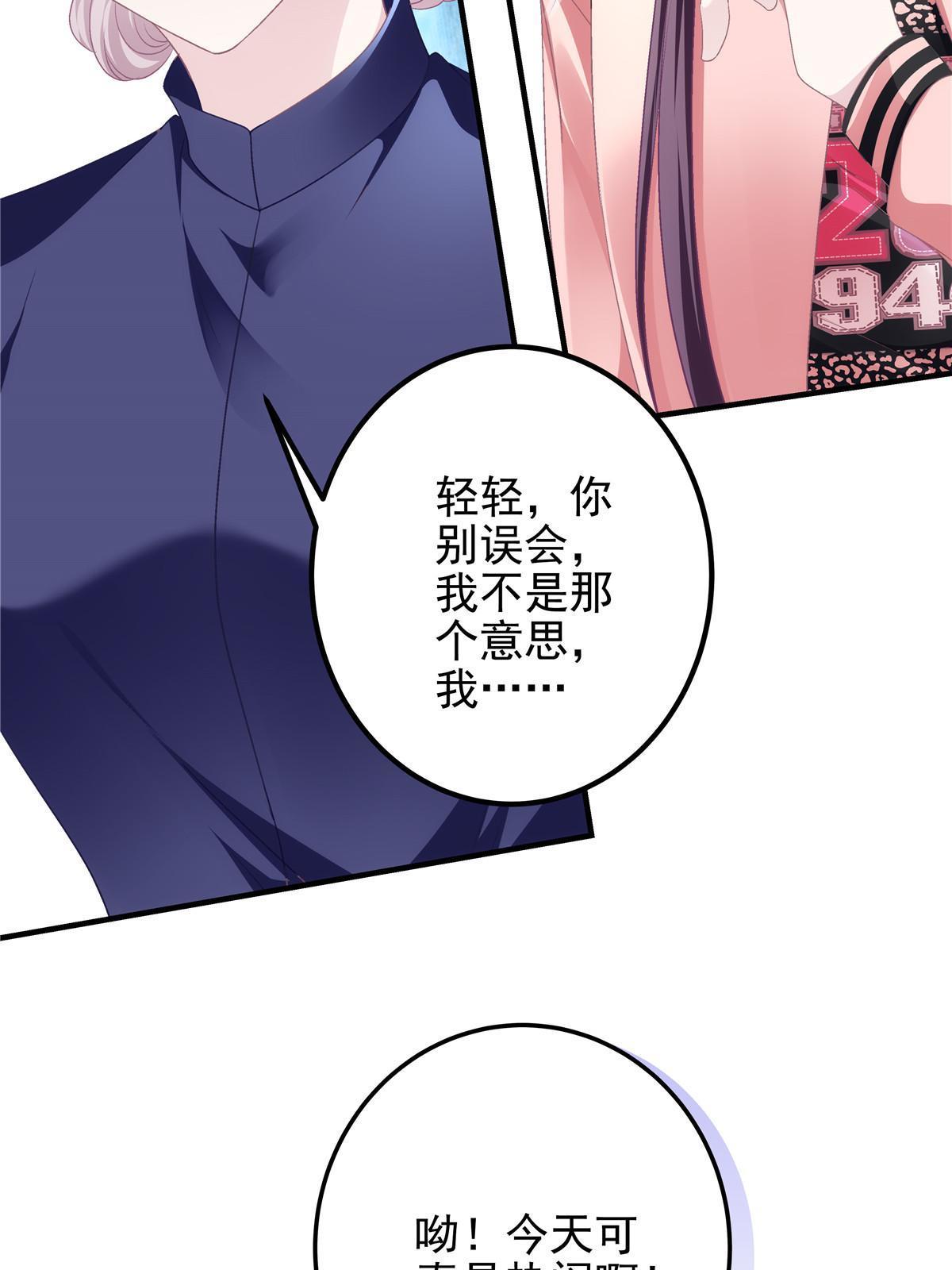 126 他真的在乎我？43