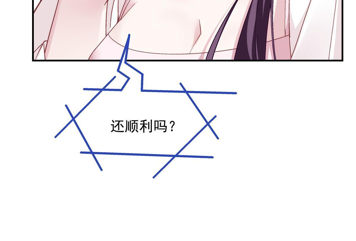 148 被大木头撩到了！28