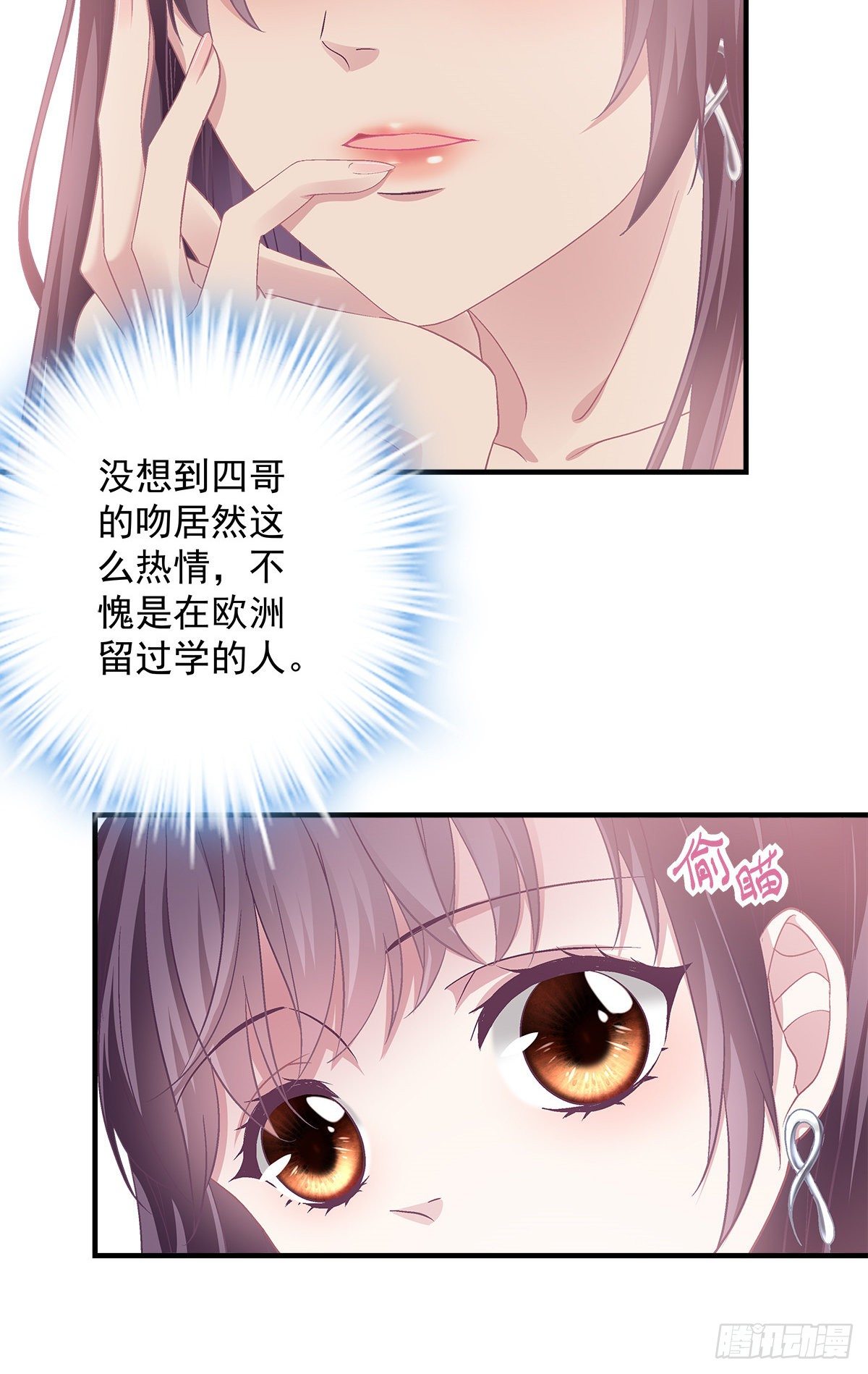 03 亲一下就能解决4