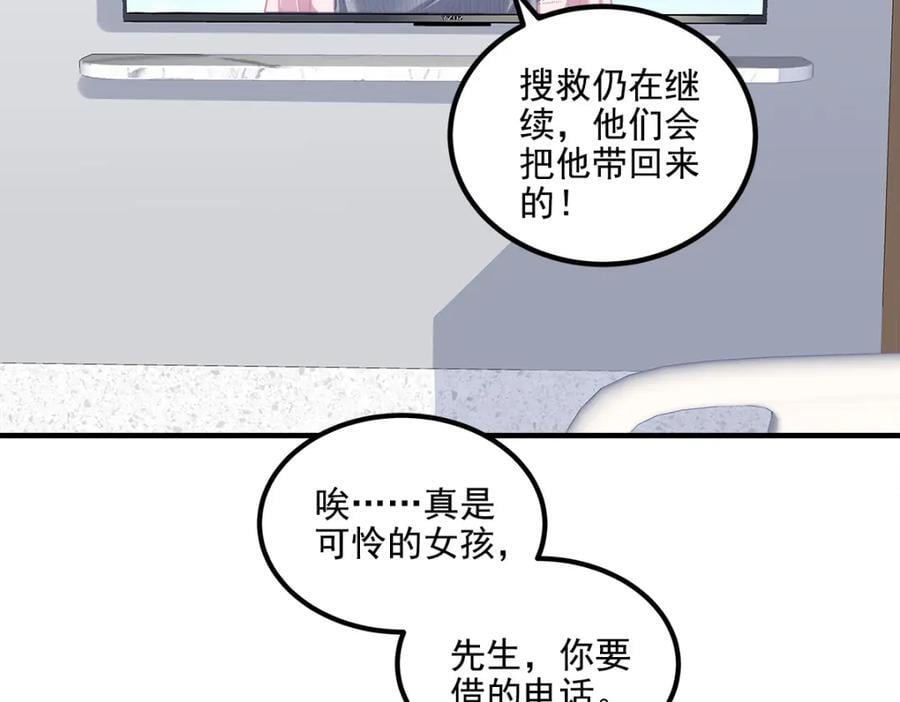 208 就凭我是他妻子！27