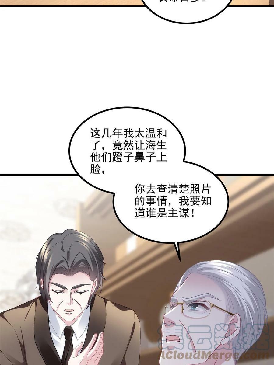 173 帝宅楼上的秘密18