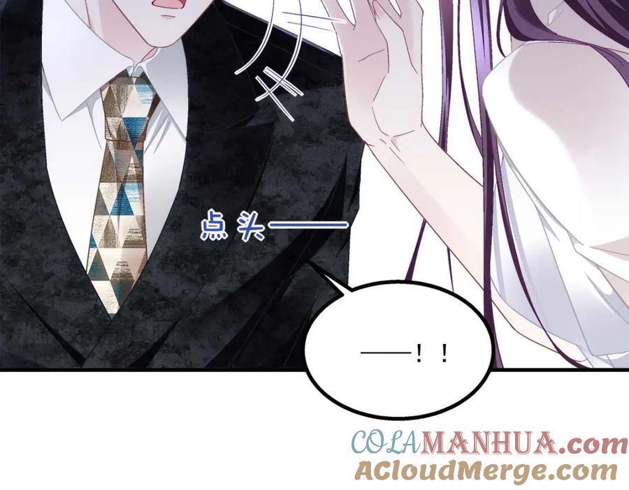 210 君总裁即将登场84