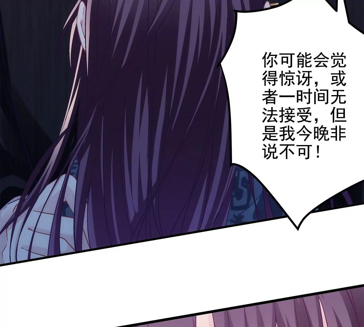 057 听清了吗？我喜欢你！53