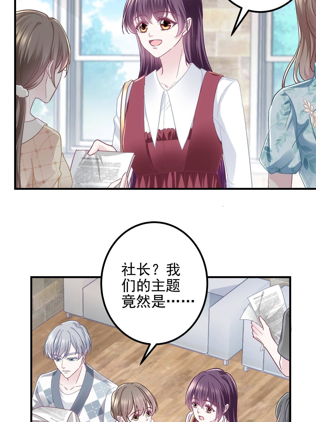 091 男神女神不冲突21