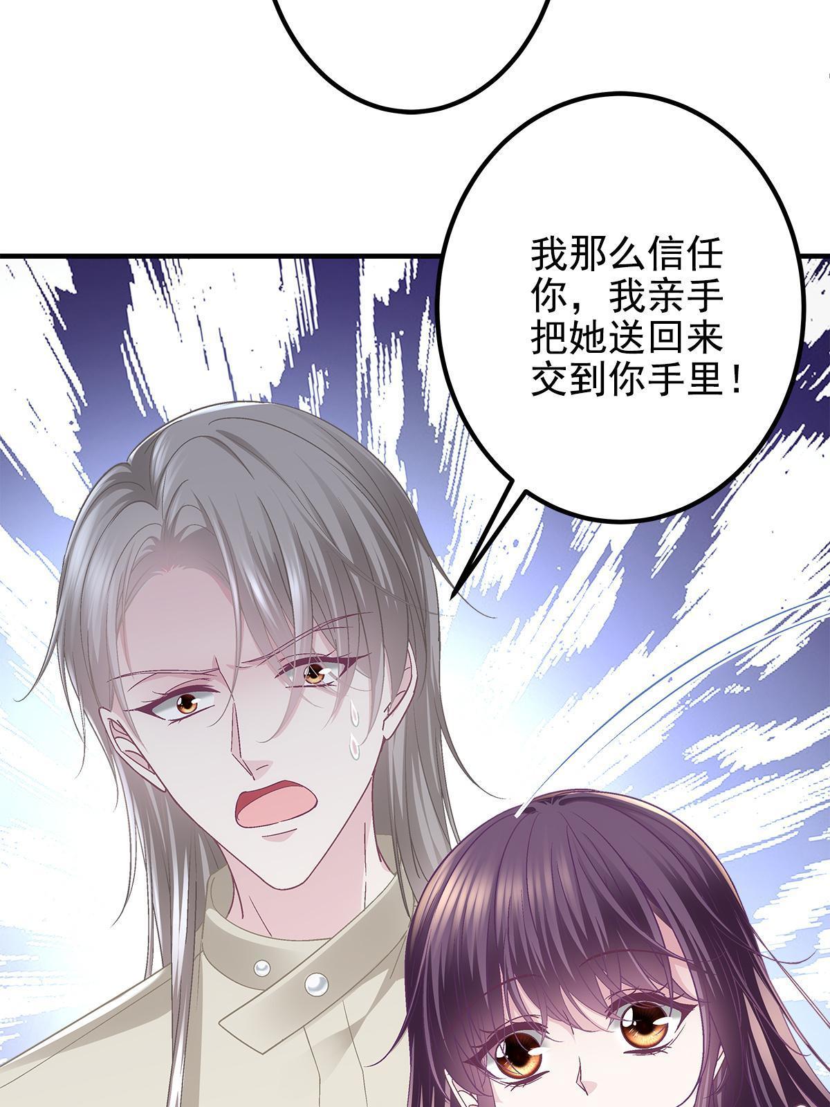 103 我要娶的女人38