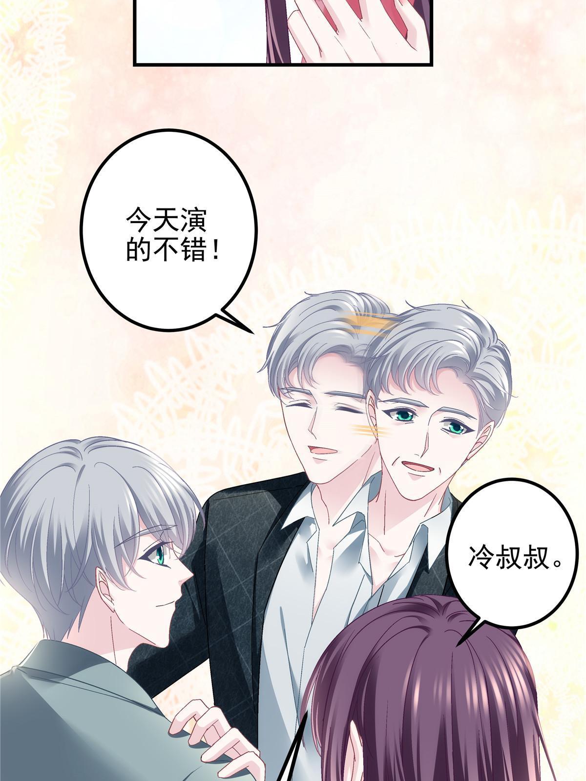 134 见家长了！23