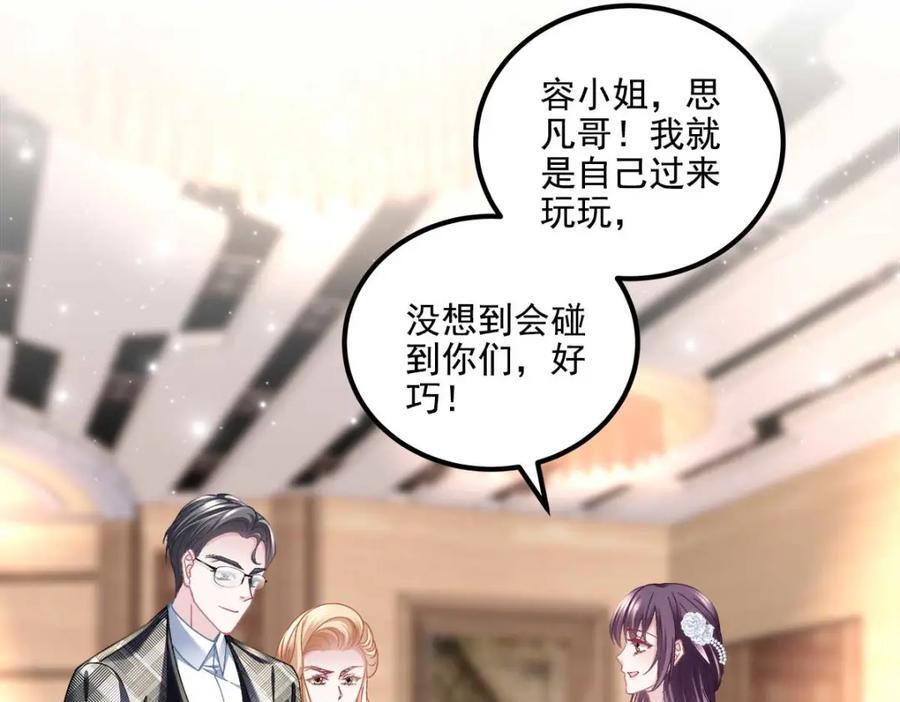 205 野心家帝思凡50