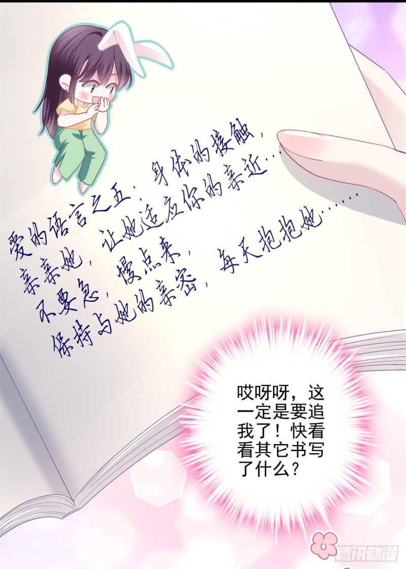 048 四哥要追我吗？15